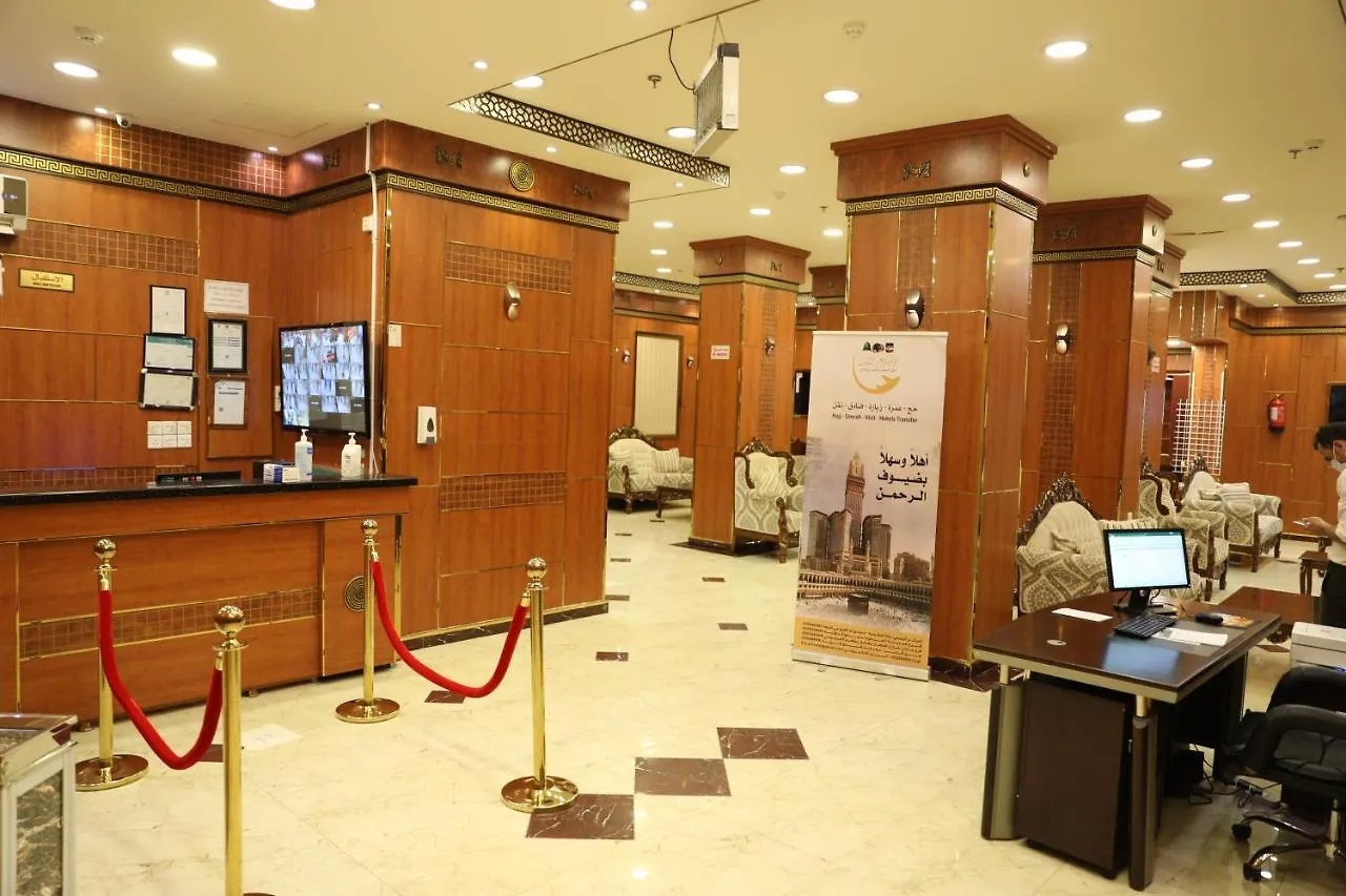 Ajwad Al Salam Hotel Mecca